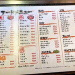 焼肉てっちゃん - 