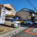 Unagi no Naruse Matsumoto Ten - 店鋪～☆