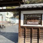 御茶処 しろ - 