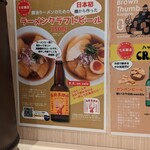 らーめん 七彩飯店 - 