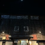 庄家 - 庄家と月