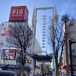 丿貫 - 道順は、JR根岸線、関内駅北口からだとこのイセザキモールの入り口に辿り着けばもう勝ったも同然！