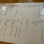 焼きとんまるいち - 