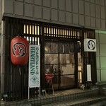 焼きとんまるいち - 