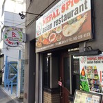 NEPAL SPICE asian restaurant - 