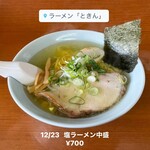 ラーメンのと金 - 