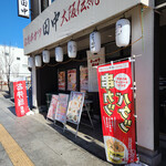 串カツ田中 - 店舗～☆