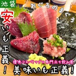 おぐろのまぐろ - 