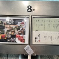 銀座ろくさん亭 - 