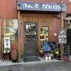 洋めし屋 BAN KAN