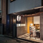 和食と炭火焼 三代目 うな衛門 - 