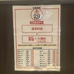 Namaniku Senmonten Yakiniku 29 Nikuemon - 