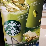 スターバックス・コーヒー - 