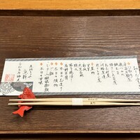 赤坂とゝや魚新 - 