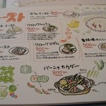 カフェ パンプルムゥス - トーストメニュー