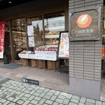 Fruit Shop&Parlor ODAWARA - 