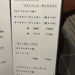 やす多” - ドリンクメニュー