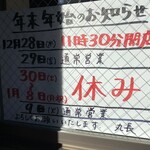 つけそば 丸長 - 