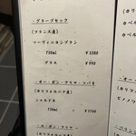 やす多” - ドリンクメニュー