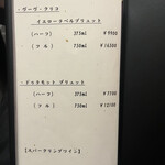 やす多” - ドリンクメニュー