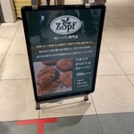 Zopfカレーパン専門店 - 