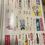 うまいもん串酒場 ありがたや - 