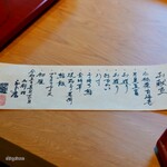 御料理ふじ居 - 