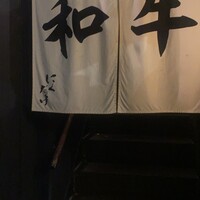 焼肉 にくだらけ - 