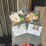 ヨコクラうどん - 