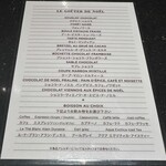 ル・ショコラ・アラン・デュカス - 