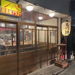 新小屋 - 