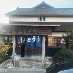 ヨコクラうどん - 