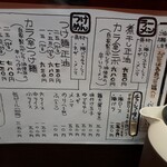 ラーメン 木曜日 - コスパ最強です