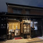 井上商店 - 