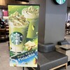 スターバックスコーヒー イオンモール鳥取北店