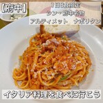 イタリア料理を食べに行こう - 