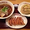 大阪王将 広東マックスバリュ店