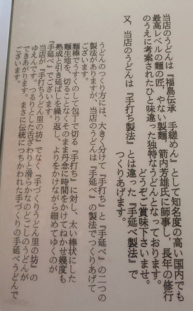 里の坊 - 笹木野（うどん）の写真