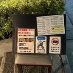 ウチョウテン - R5.12  立看板