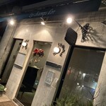 レ・シャンドール - お店の外観
