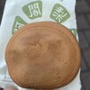 阿闍梨餅本舗 京菓子司 満月 本店