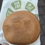 阿闍梨餅本舗 京菓子司 満月 - 