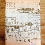 通圓 - 茶だんご(10本入)