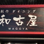 Dining wagoya - 
