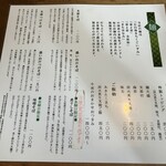 日本橋 製麺庵 なな蓮 - メニュー