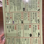 旨唐揚げと居酒メシ ミライザカ - 