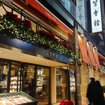 しゃぶしゃぶ・すき焼き 吉野 - 