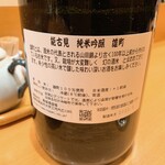 鮨 うみから - これも美味しい