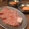 焼肉ホルモン ボンズ 赤坂本店