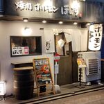 焼肉ホルモン ボンズ - 